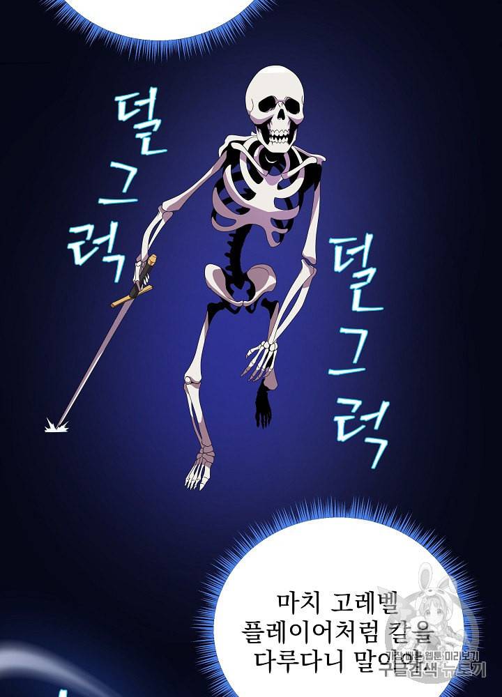 킬 더 히어로 28화 15