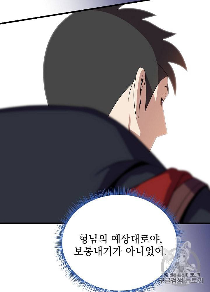 킬 더 히어로 28화 18