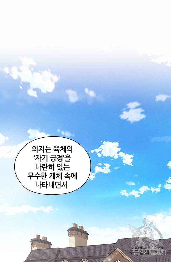 레디메이드퀸 46화 3