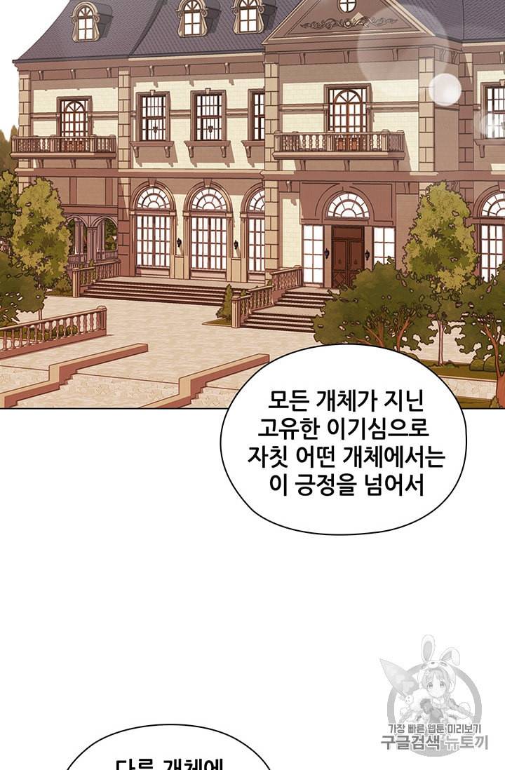 레디메이드퀸 46화 4