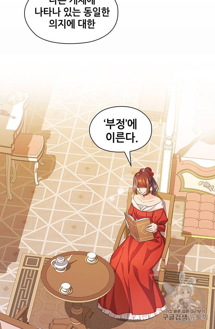 레디메이드퀸 46화 5