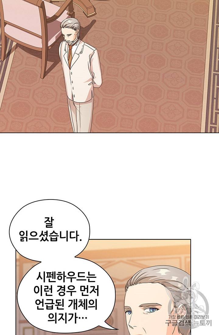 레디메이드퀸 46화 6