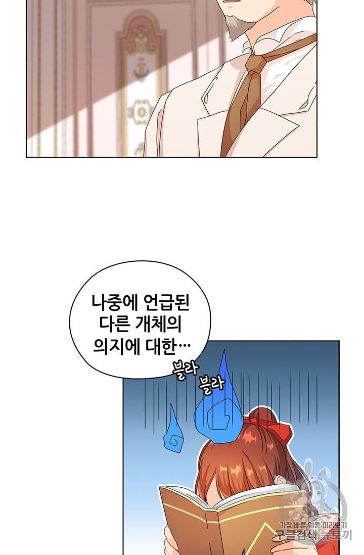 레디메이드퀸 46화 7