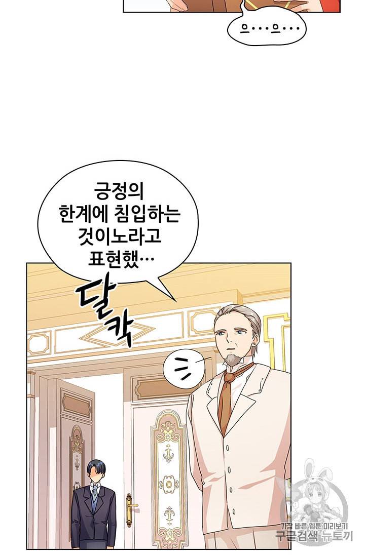 레디메이드퀸 46화 8