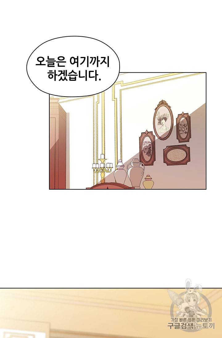 레디메이드퀸 46화 9