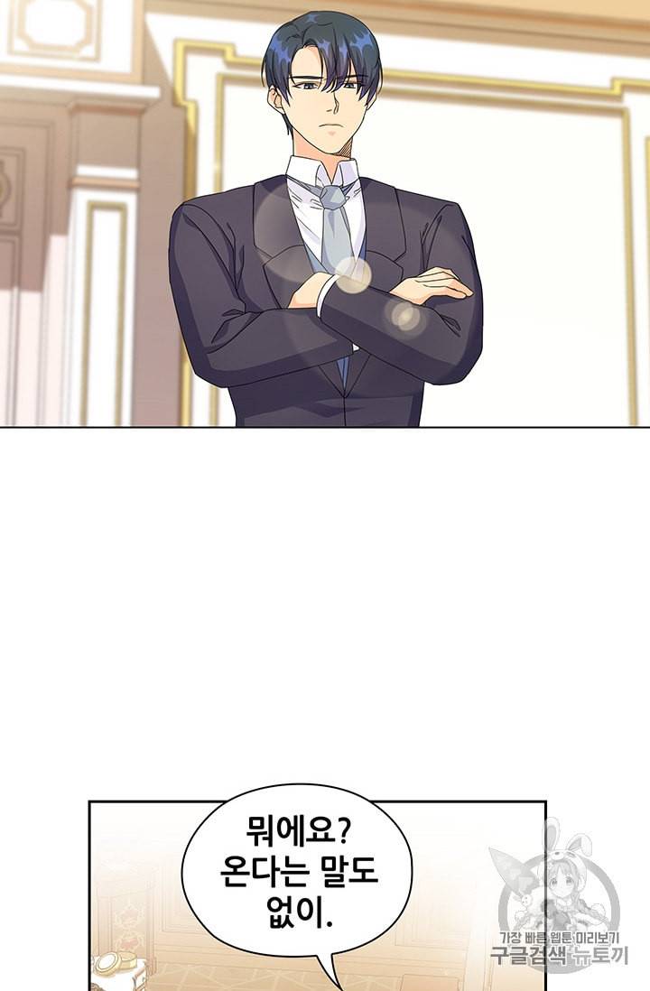 레디메이드퀸 46화 10
