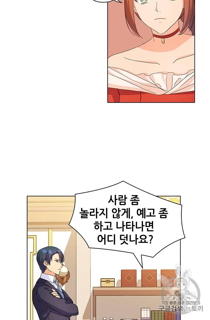 레디메이드퀸 46화 12