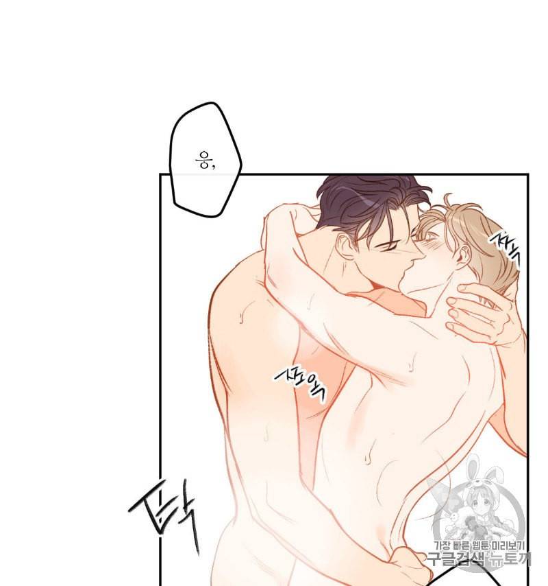 신입사원 BL 15화 4