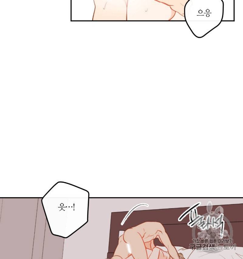 신입사원 BL 15화 5