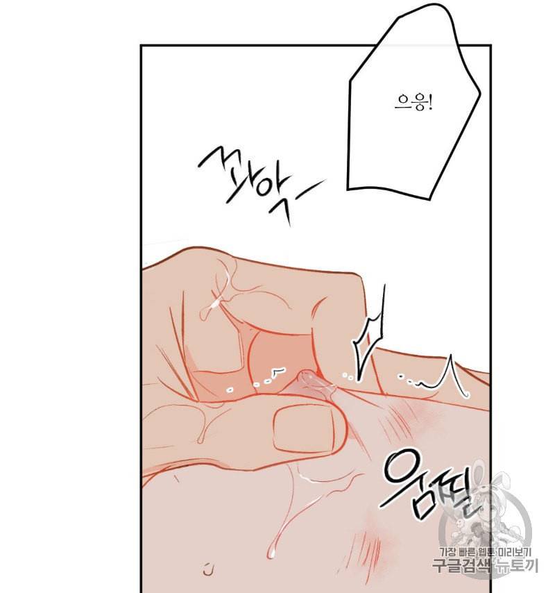 신입사원 BL 15화 17