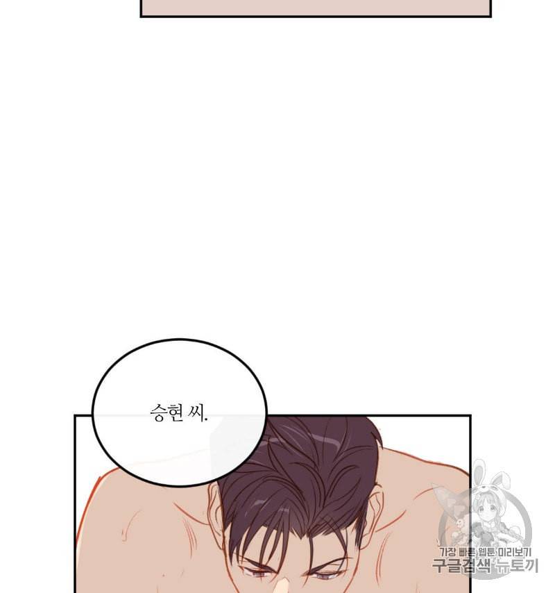신입사원 BL 15화 18