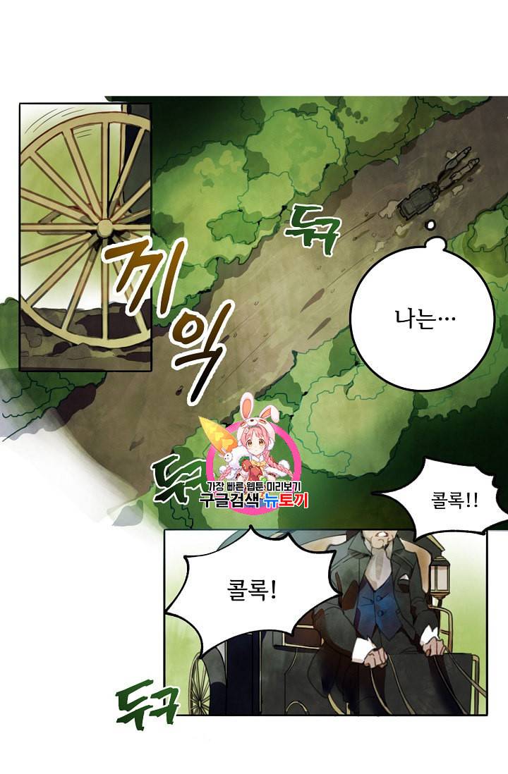 미운 노새 이야기 1화 1