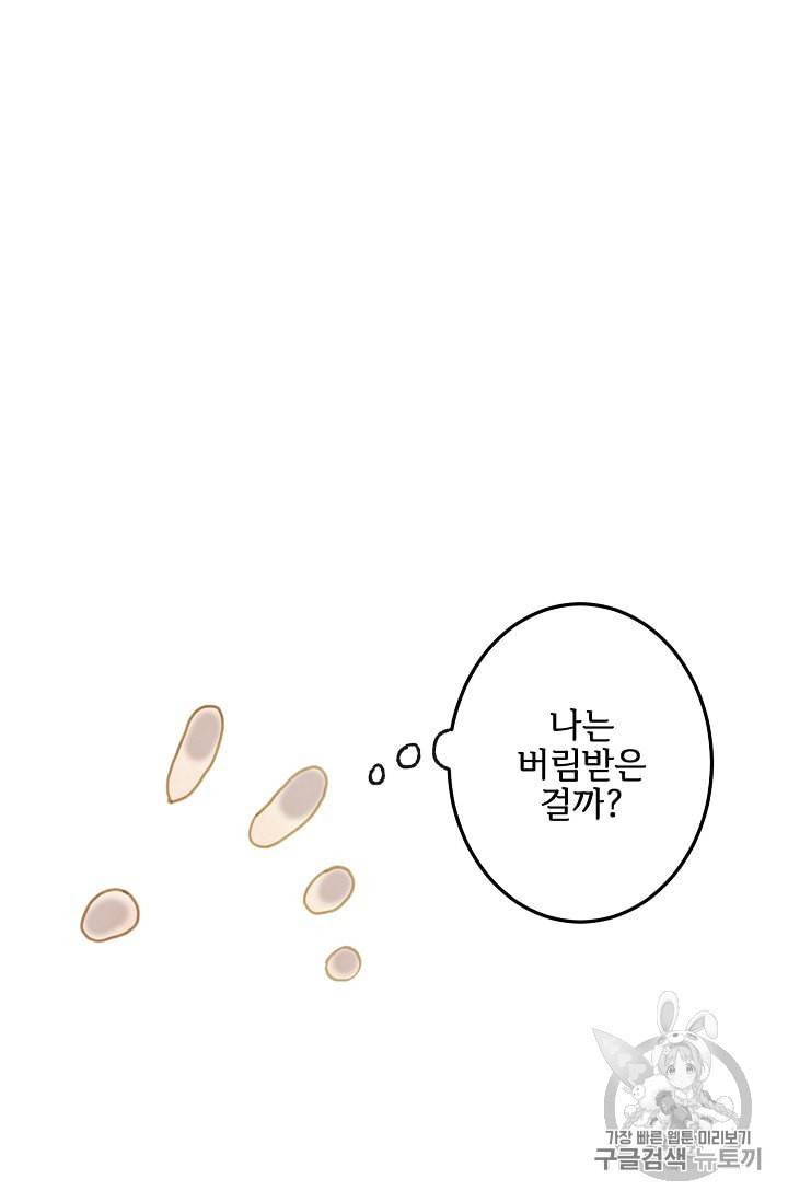 미운 노새 이야기 1화 2