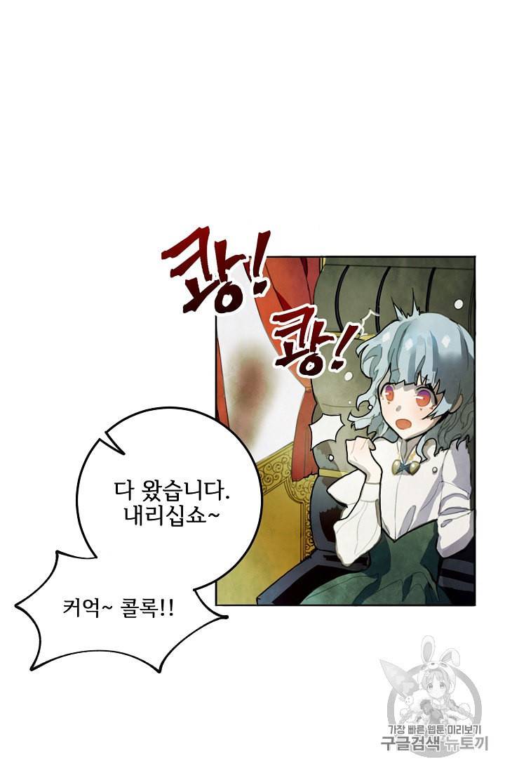미운 노새 이야기 1화 4