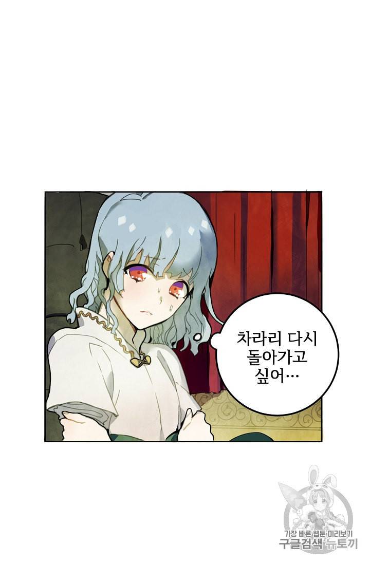 미운 노새 이야기 1화 5