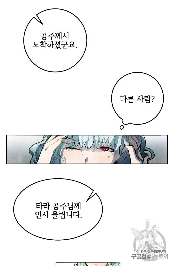 미운 노새 이야기 1화 7