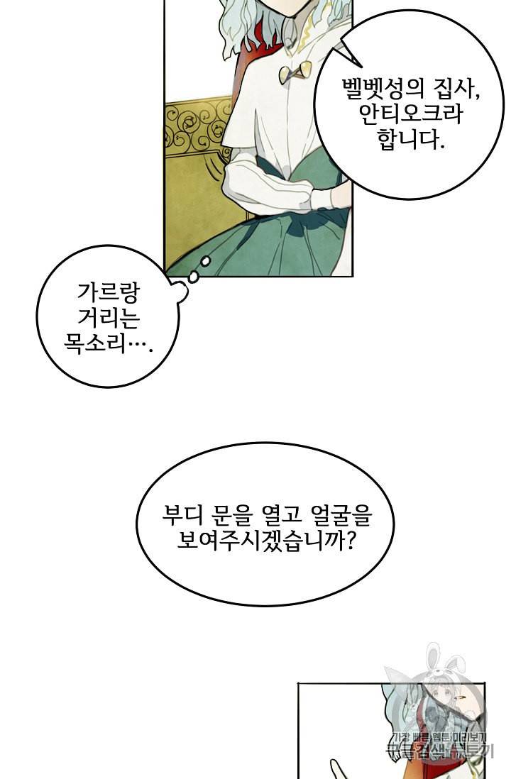 미운 노새 이야기 1화 8