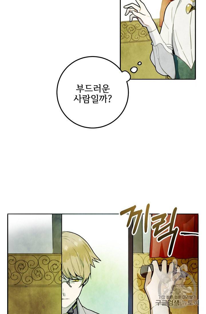 미운 노새 이야기 1화 9