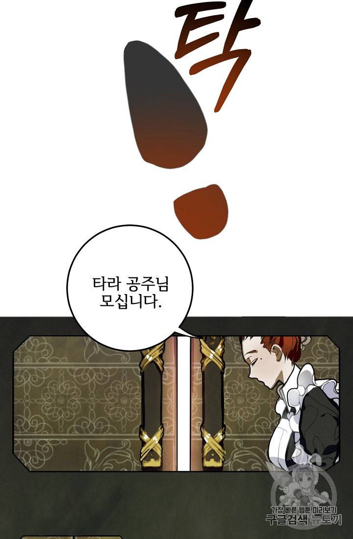미운 노새 이야기 1화 15
