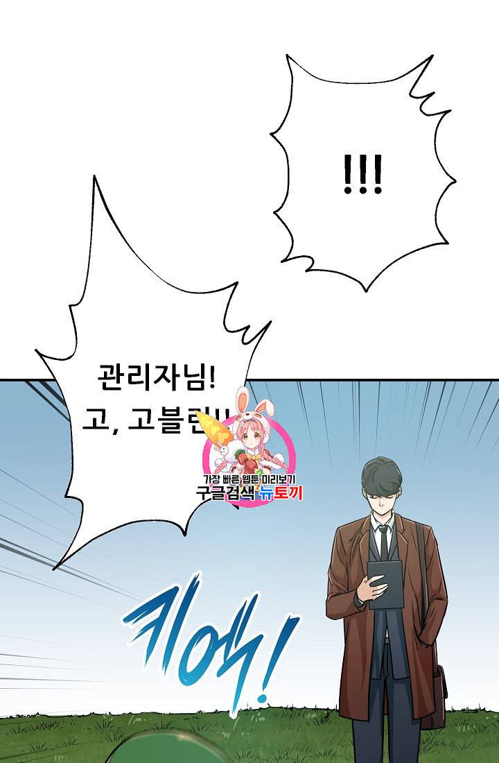 아빠가 너무 강함 6화 1