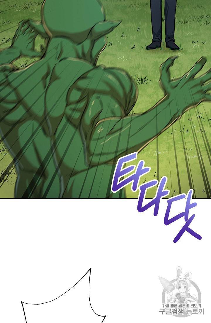 아빠가 너무 강함 6화 2