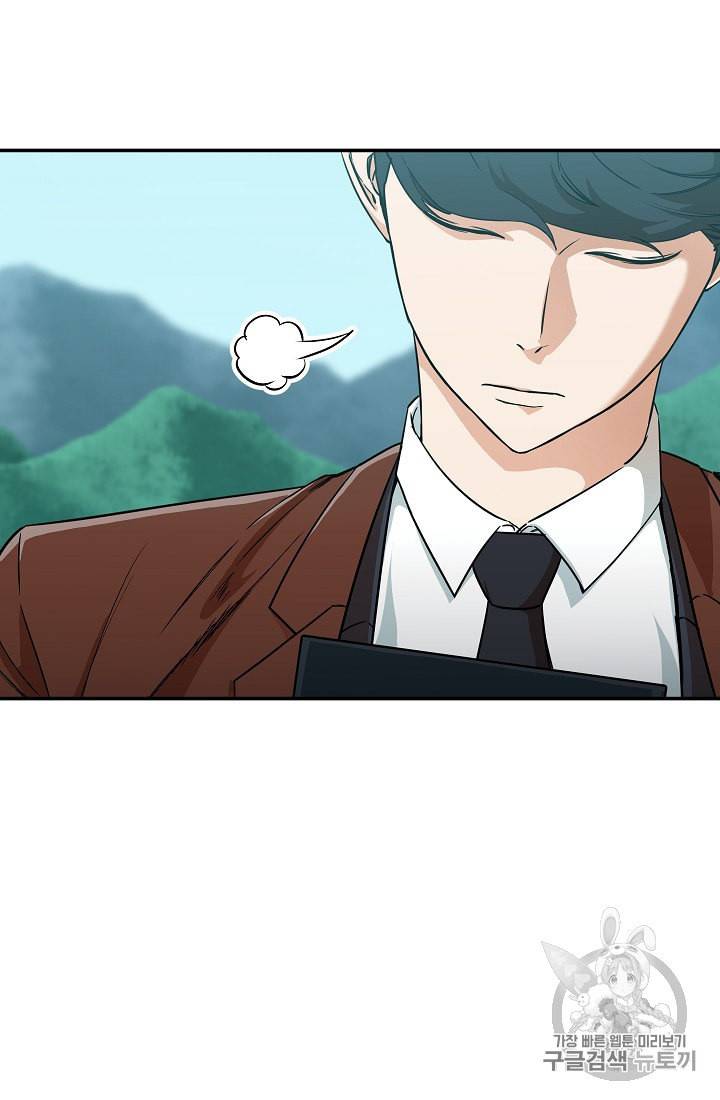 아빠가 너무 강함 6화 7