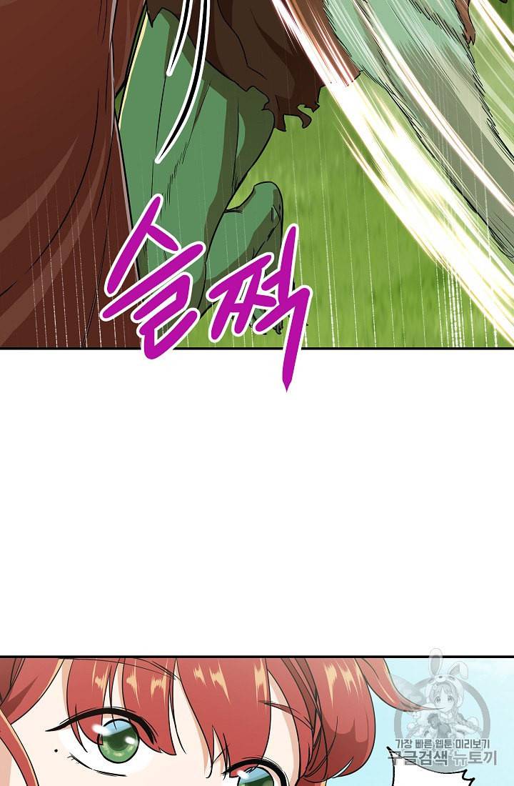 아빠가 너무 강함 6화 9