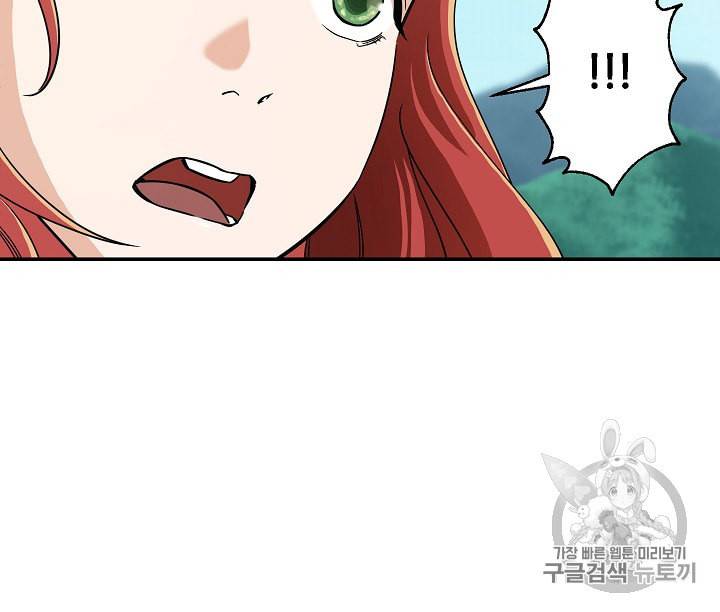 아빠가 너무 강함 6화 10