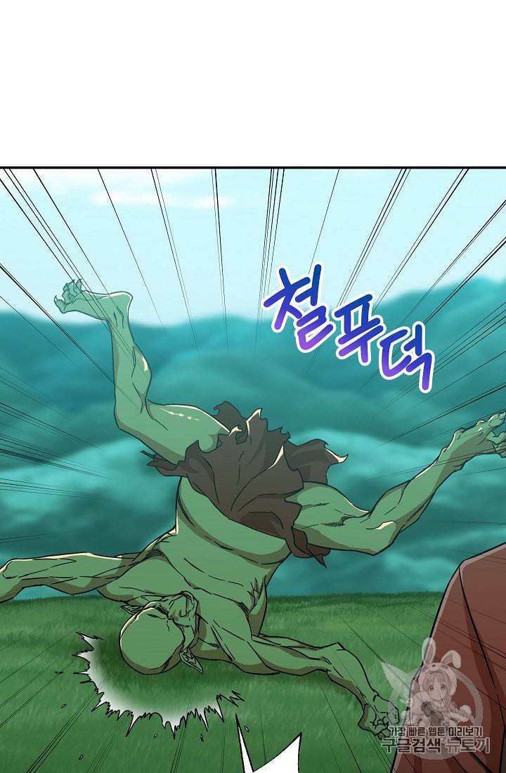 아빠가 너무 강함 6화 11