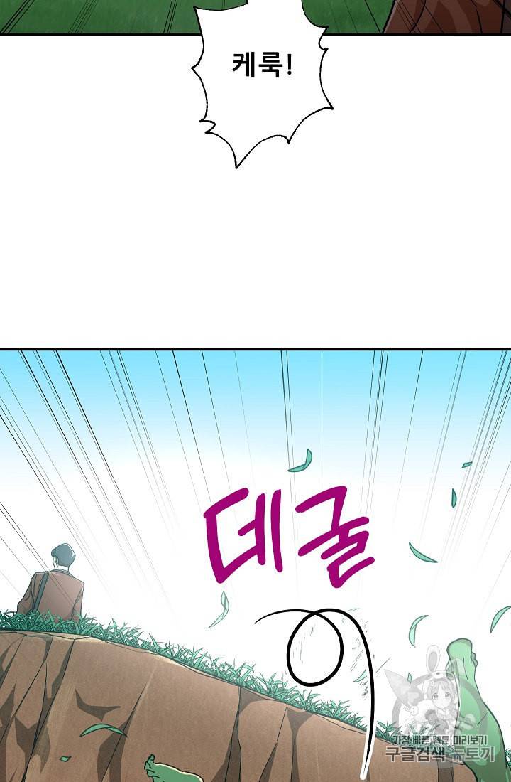 아빠가 너무 강함 6화 12