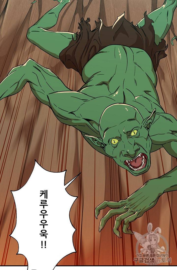 아빠가 너무 강함 6화 13