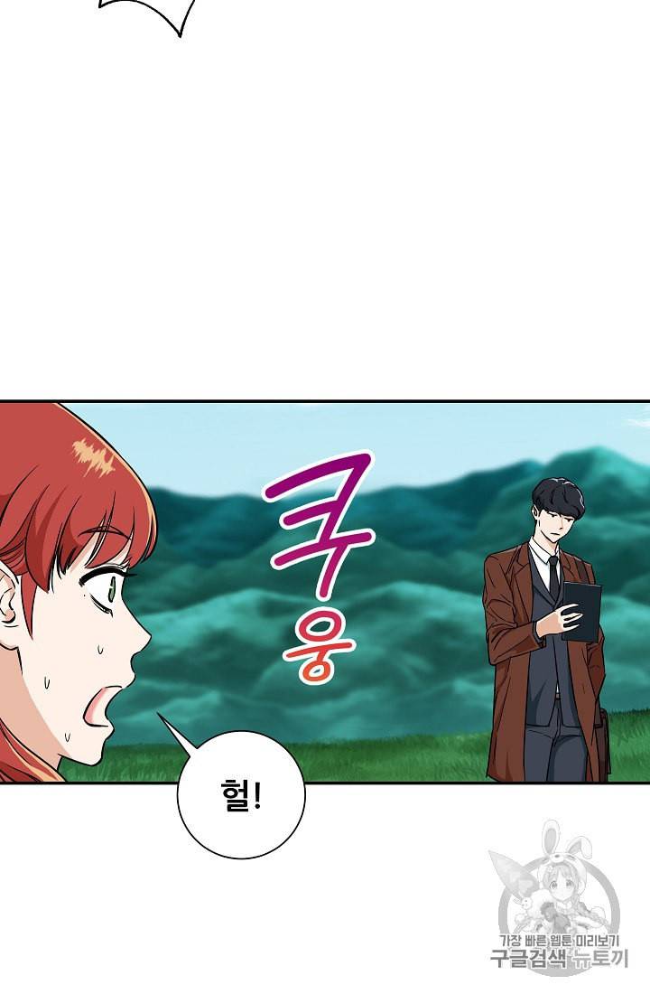 아빠가 너무 강함 6화 14