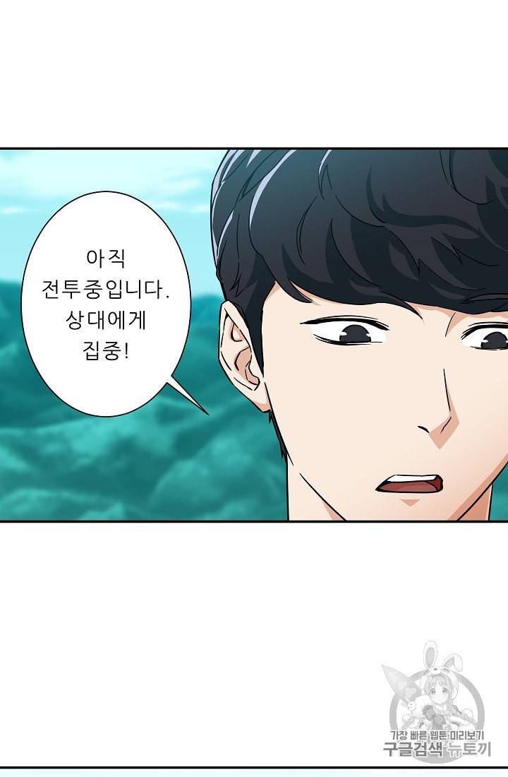아빠가 너무 강함 6화 15