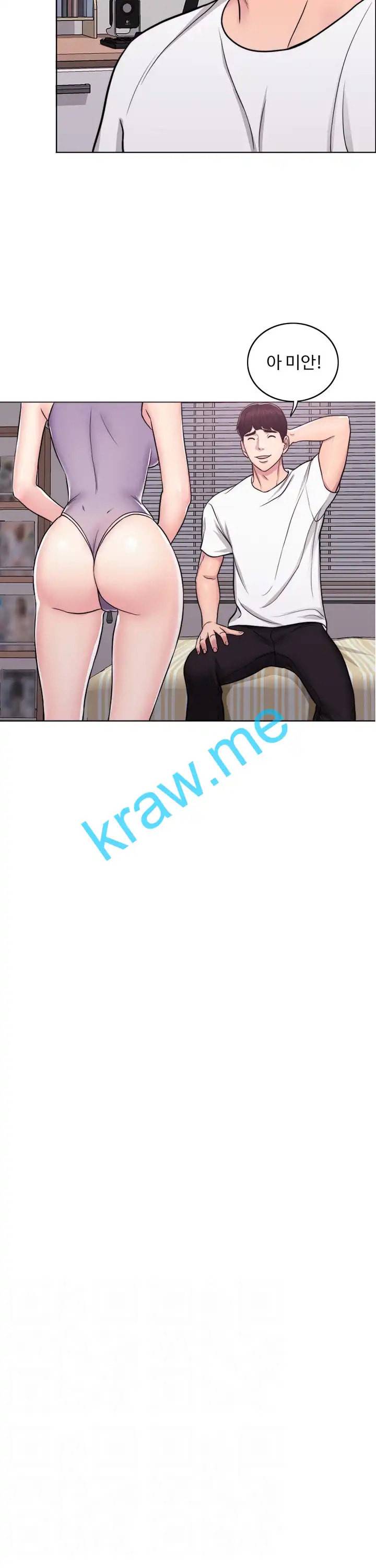 젖어도 괜찮아 3화 2