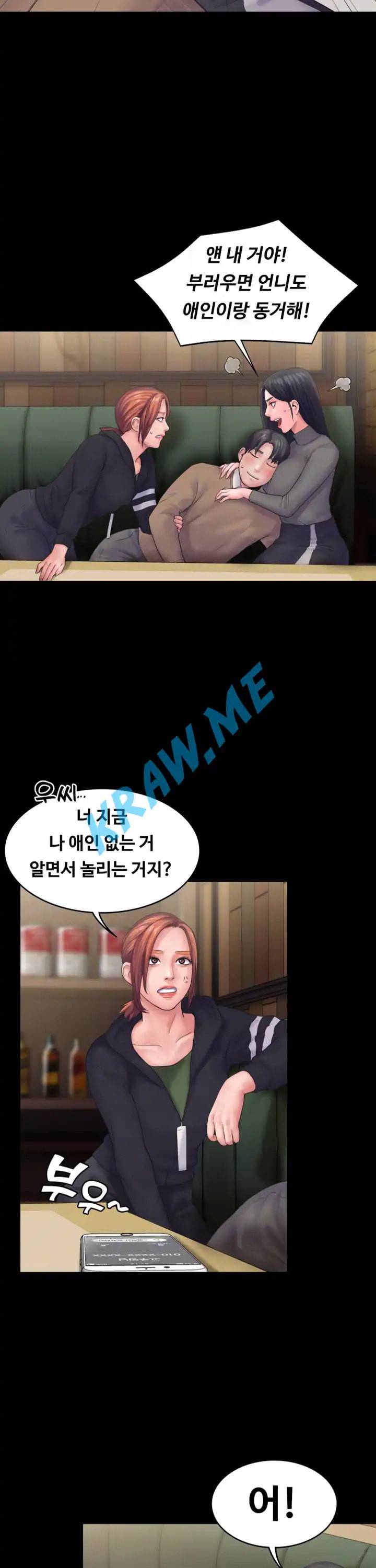 연애공식 20화 4