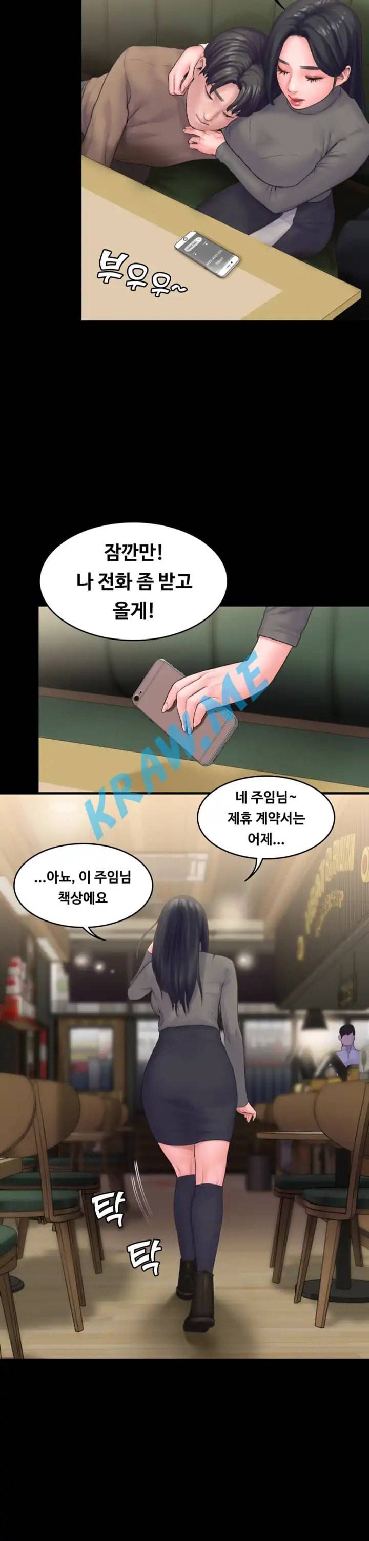 연애공식 20화 5