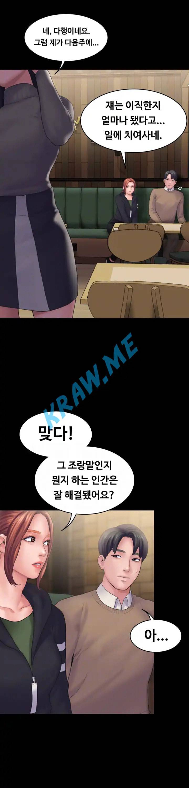 연애공식 20화 6