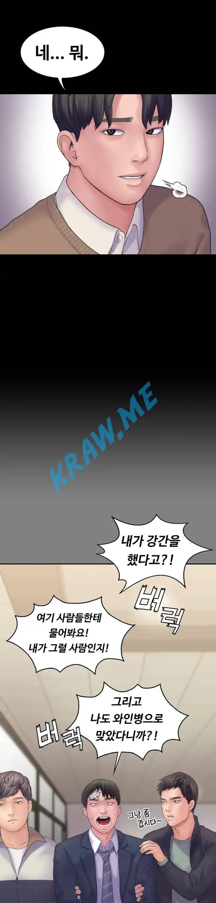 연애공식 20화 7