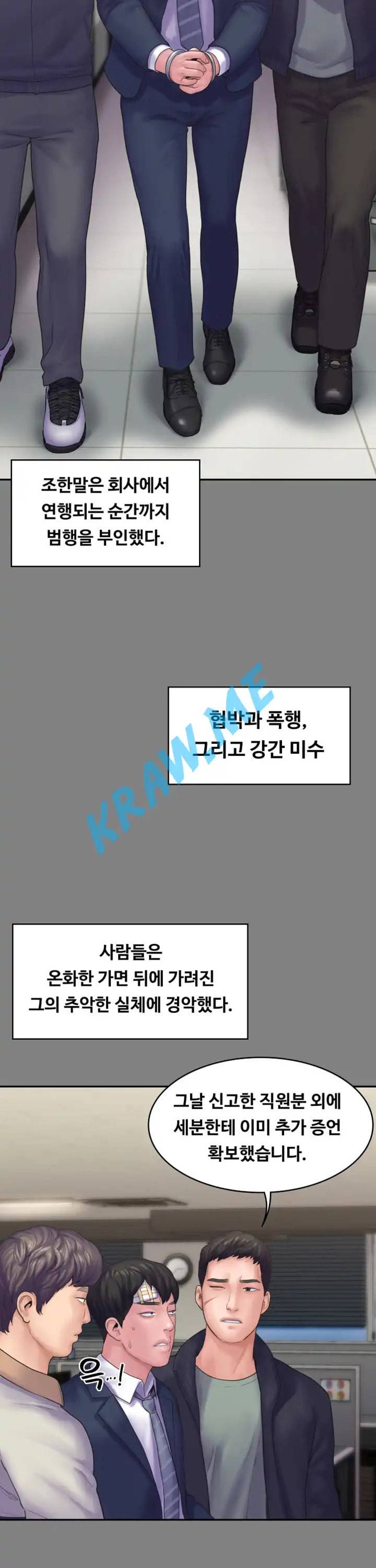 연애공식 20화 8