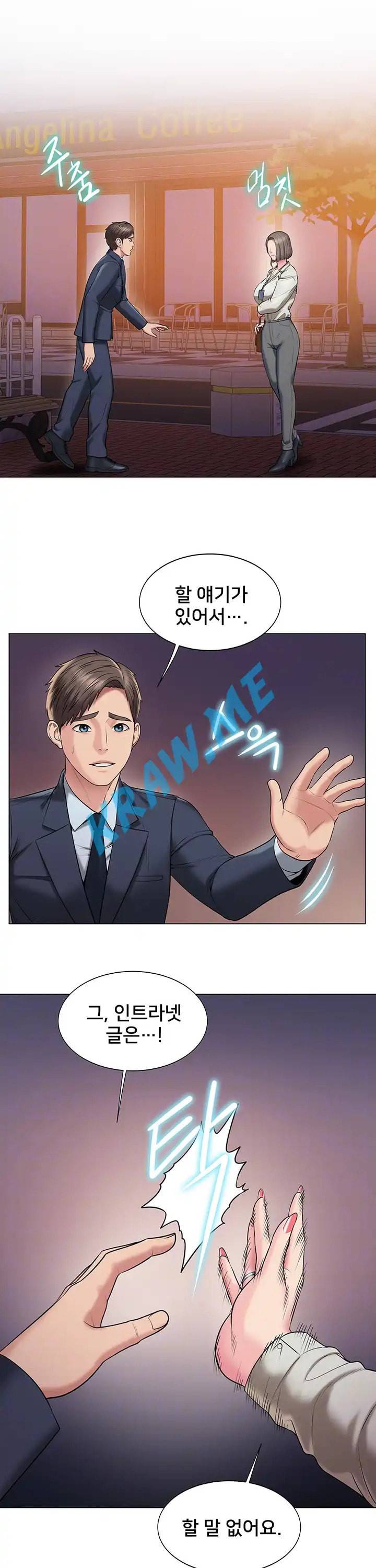 호구탈출 17화 4