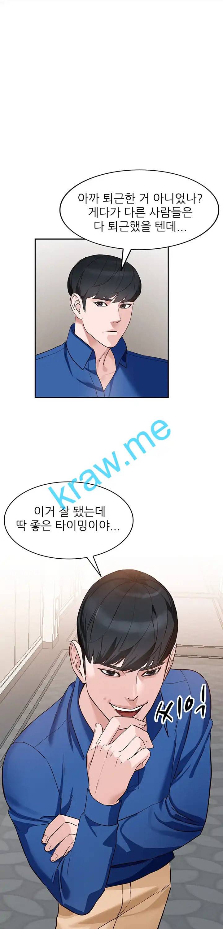 외지인 새로운 즐거움 47화 1