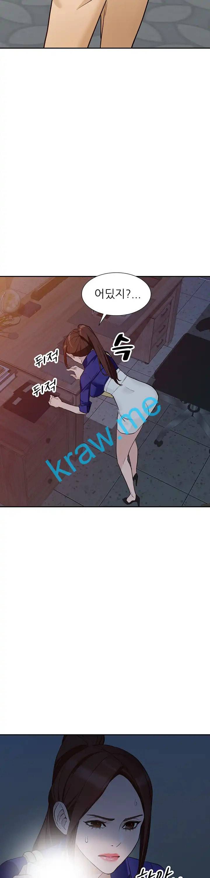 외지인 새로운 즐거움 47화 2