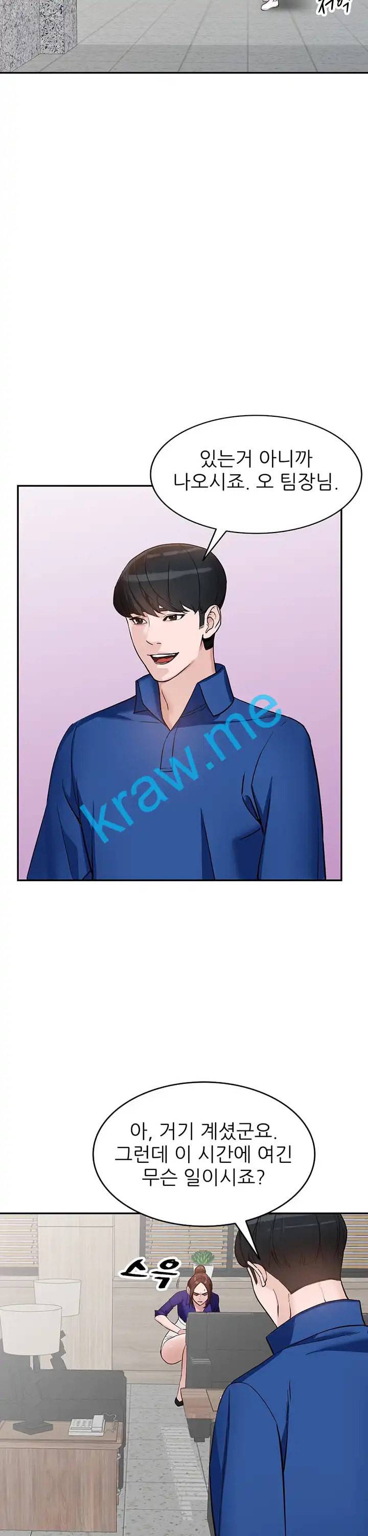 외지인 새로운 즐거움 47화 5
