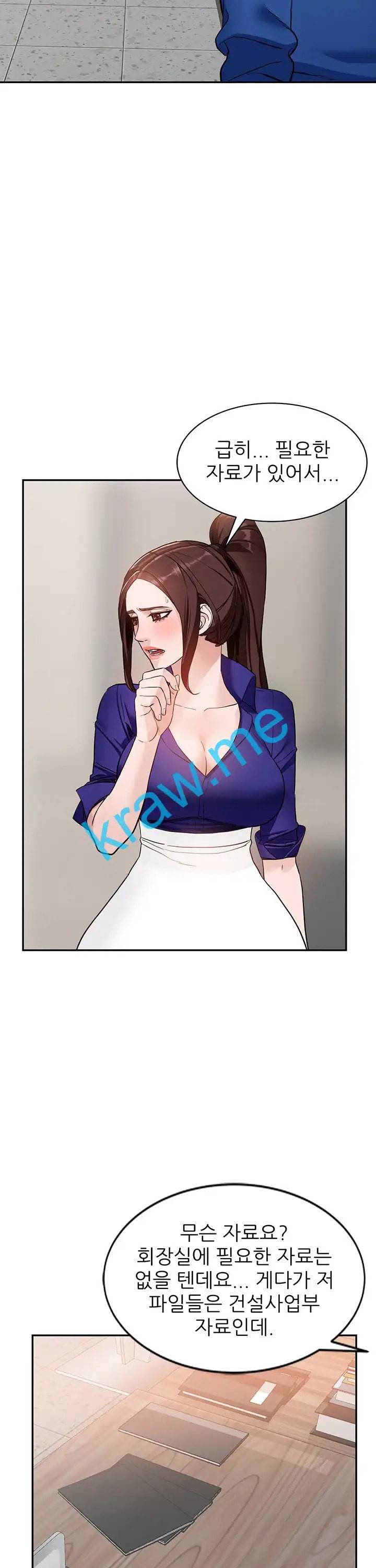 외지인 새로운 즐거움 47화 6