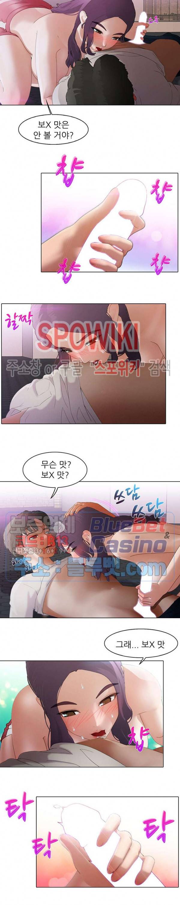 버스 안에서 14화 3