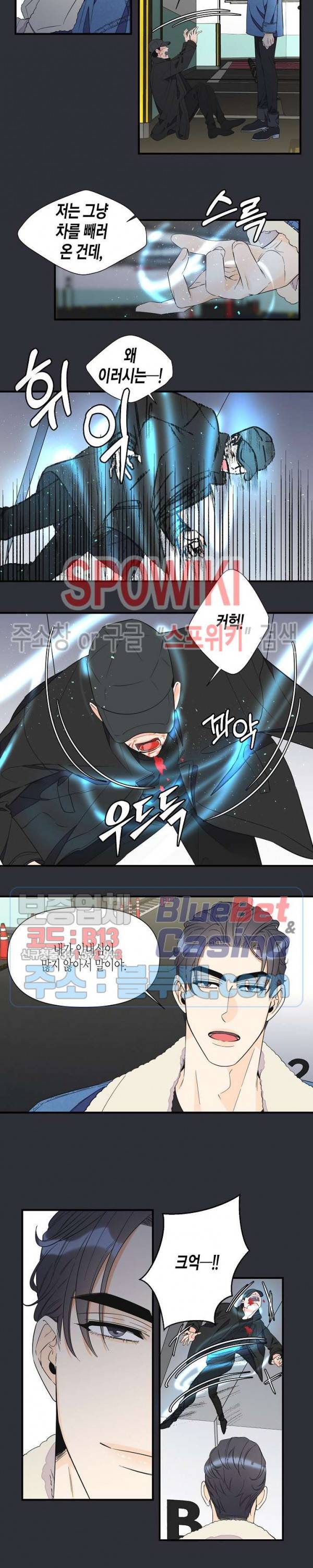 꿈 같은 거짓말 30화 2