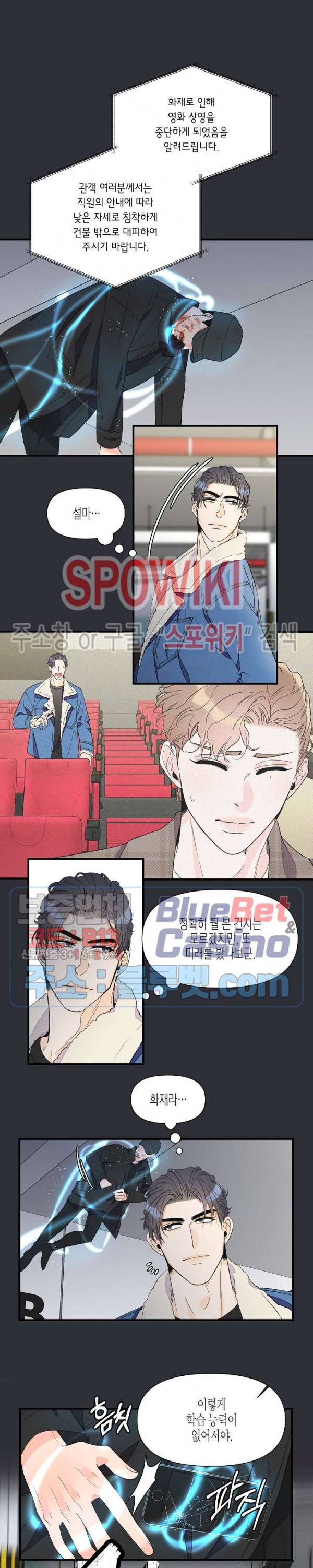 꿈 같은 거짓말 30화 3