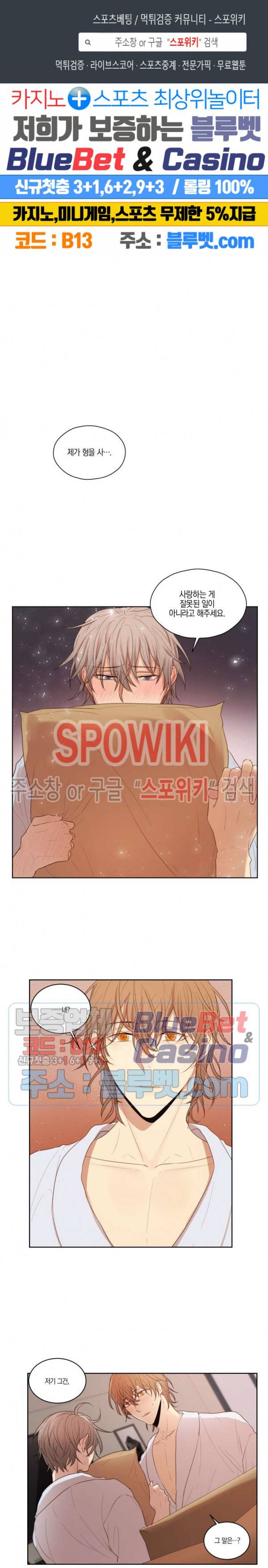 둘만의 퀘스트 28화 1