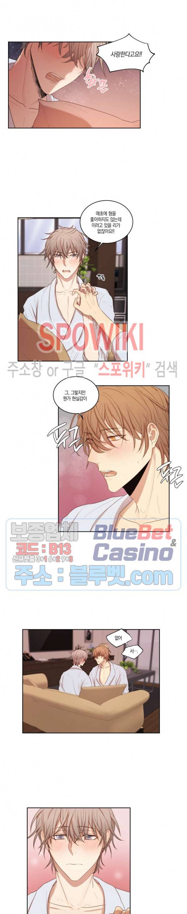 둘만의 퀘스트 28화 2