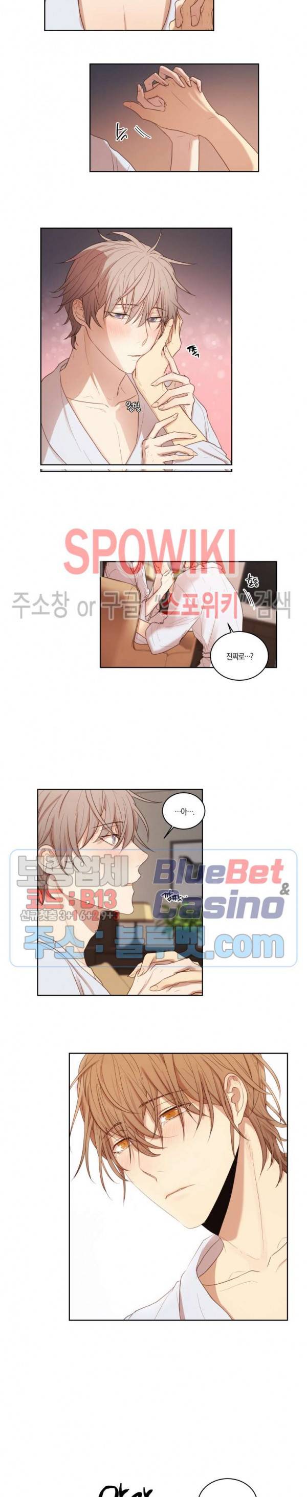 둘만의 퀘스트 28화 3